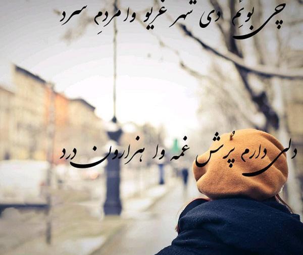 عکس دلتنگی لری
