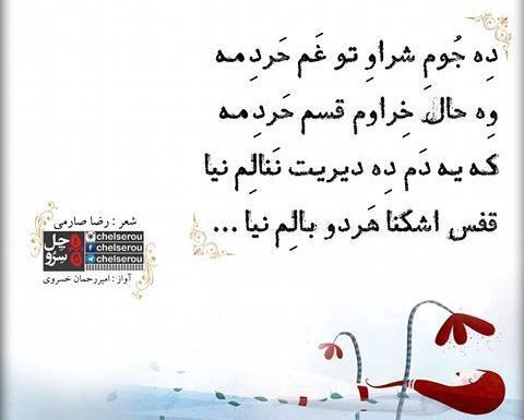 عکس دلتنگی لری