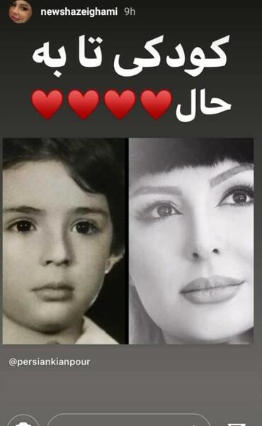 عکس بچگیه مهراب