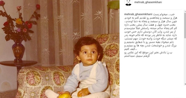 عکس بچگیه مهراب