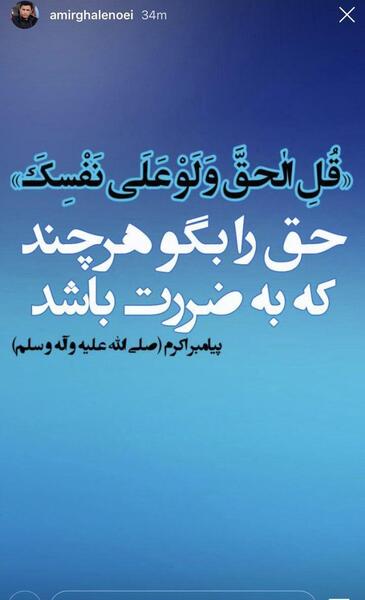 عکس استوری حرف حق