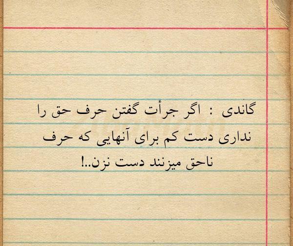 عکس استوری حرف حق