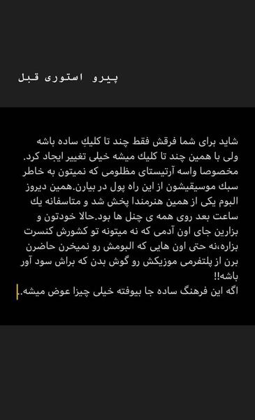 عکس استوری حرف حق