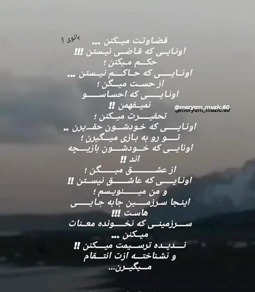عکس استوری حرف حق