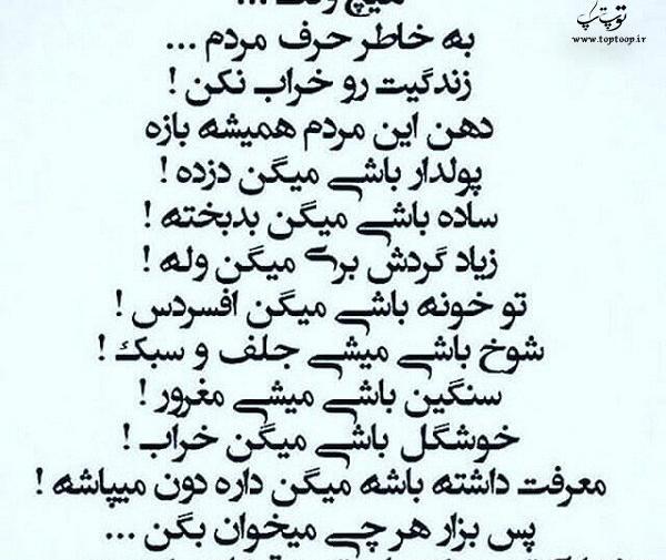عکس استوری حرف حق
