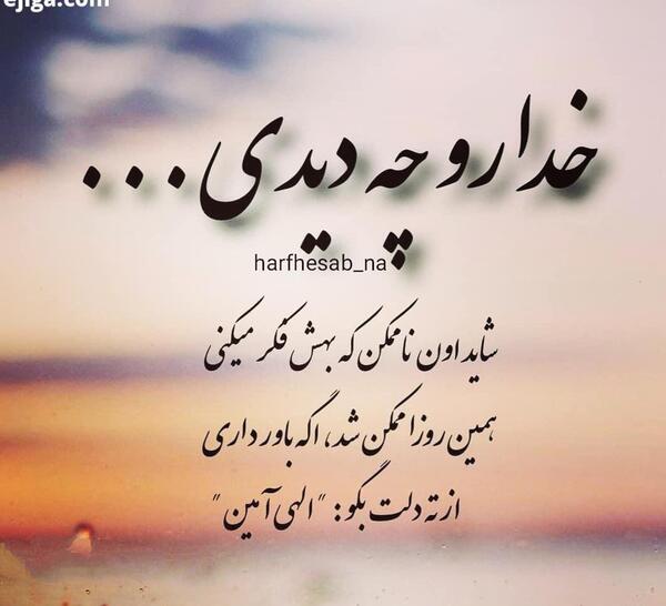 عکس استوری حرف حق