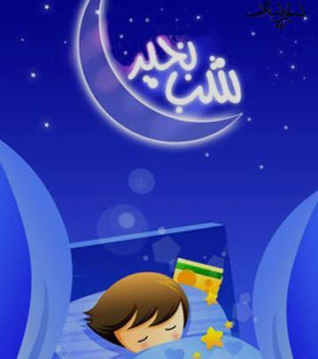 عکس شب خوش دوستان
