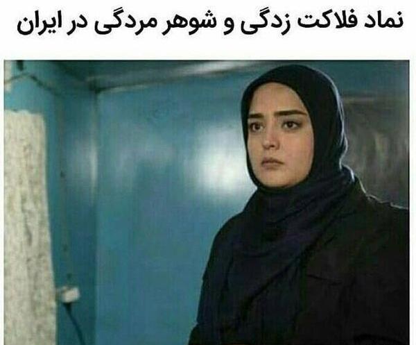 عکس های خنده دار چادر
