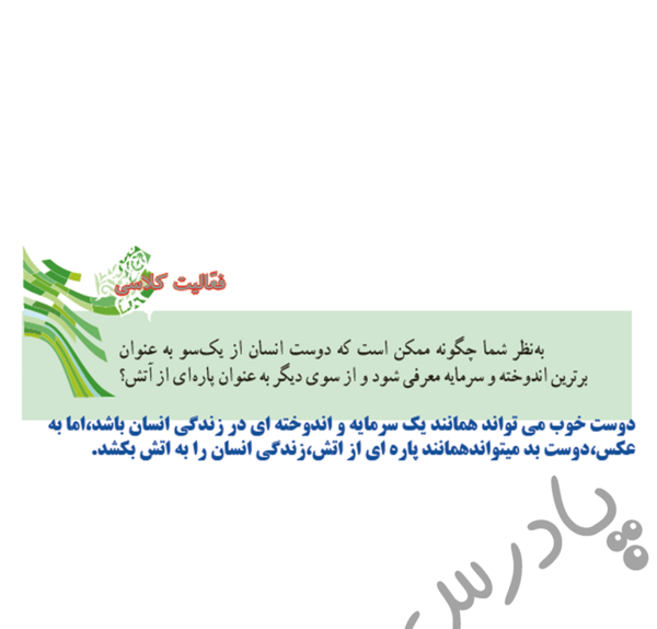 عکس دوست آسمانی