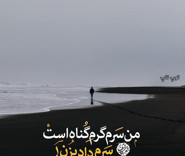 عکس نوشته خدایا راه نجاتی بفرست