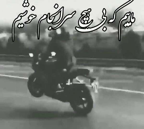 عکس موتور سنگین مشکی
