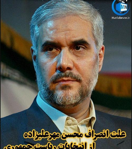 عکس قبل مهرعلیزاده