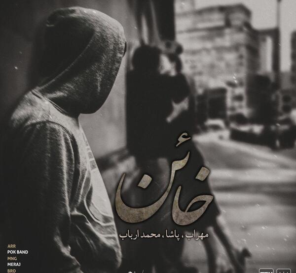 عکس مهراب دیس لاو