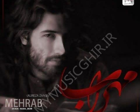 عکس مهراب دیس لاو