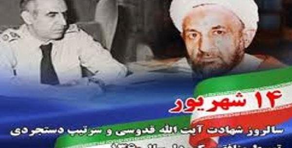 عکس شهید قدوسی