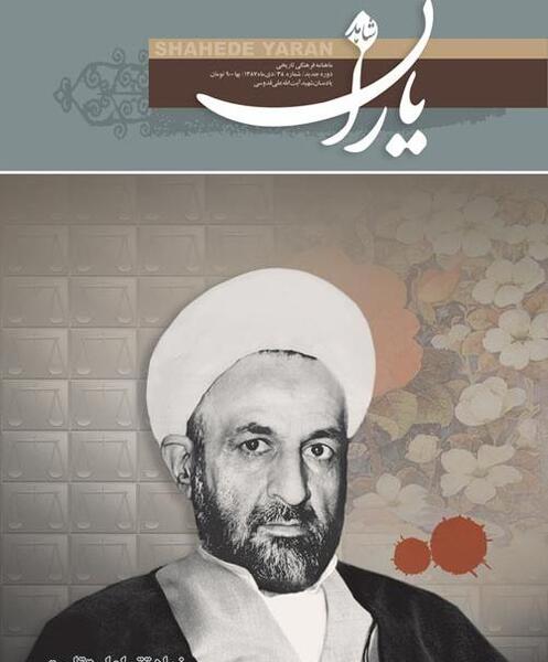 عکس شهید قدوسی