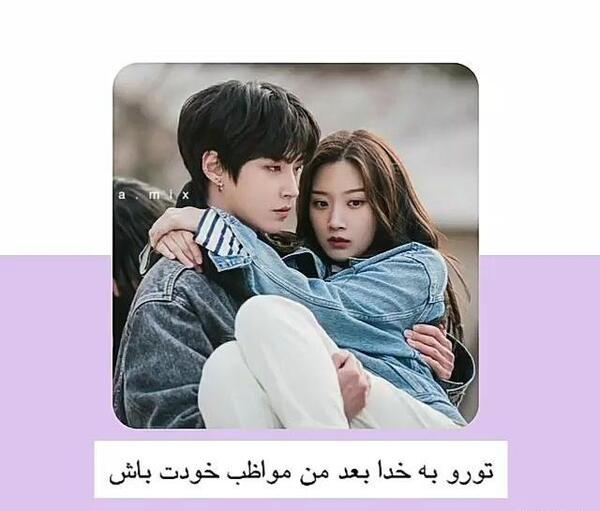 عکس عاشقانه غمگین کره ای