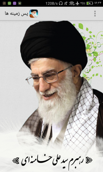 عکس گوشی خامنه ای