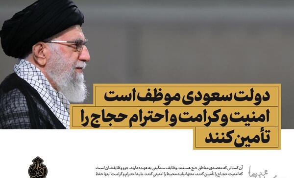 عکس گوشی خامنه ای