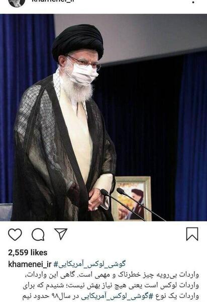 عکس گوشی خامنه ای