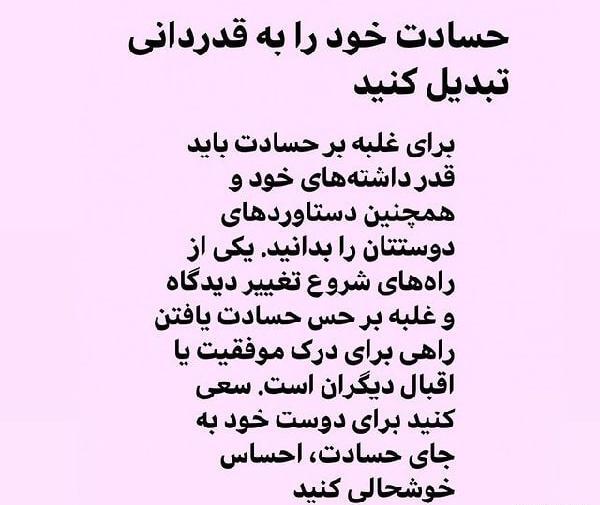 عکس حسادت فامیل