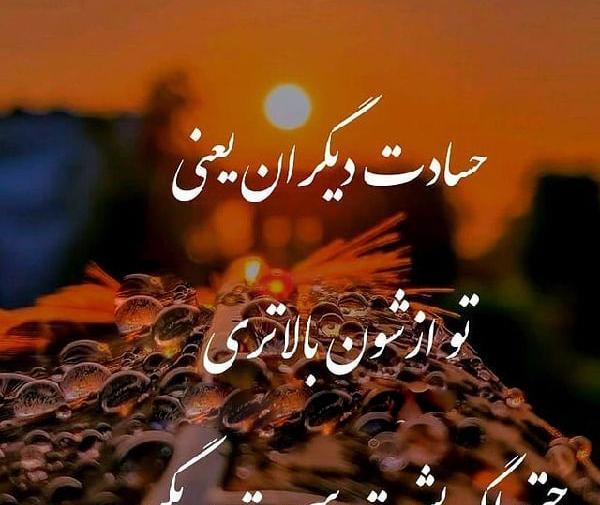 عکس حسادت فامیل