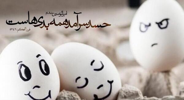 عکس حسادت فامیل