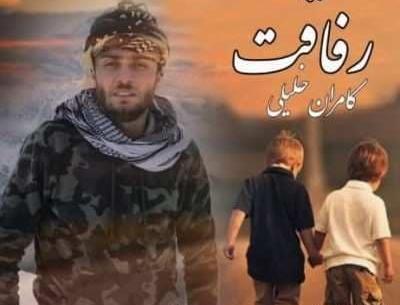 عکس دوست دختر کامران خلیلی
