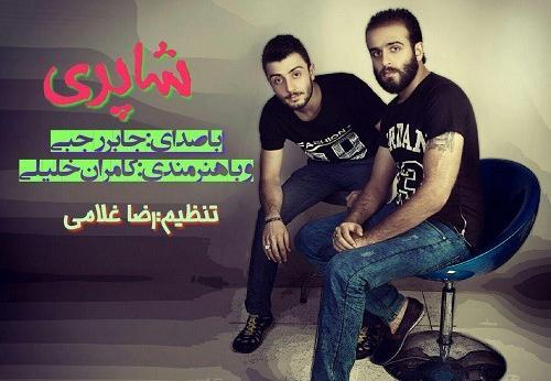 عکس دوست دختر کامران خلیلی