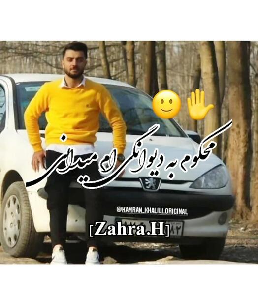 عکس دوست دختر کامران خلیلی