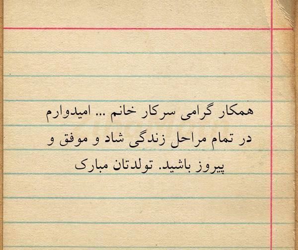 عکس شاد و پیروز باشید