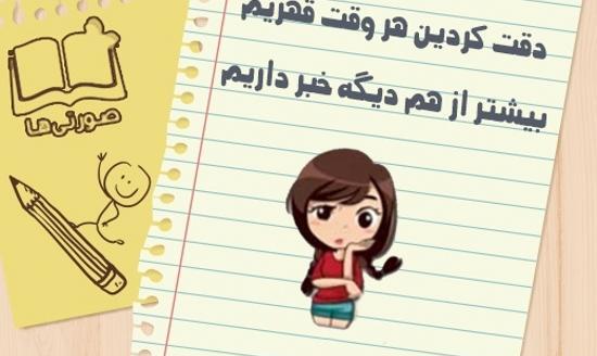 عکس شاد و پیروز باشید