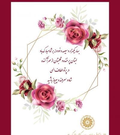 عکس شاد و پیروز باشید