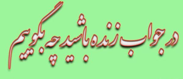 عکس شاد و پیروز باشید