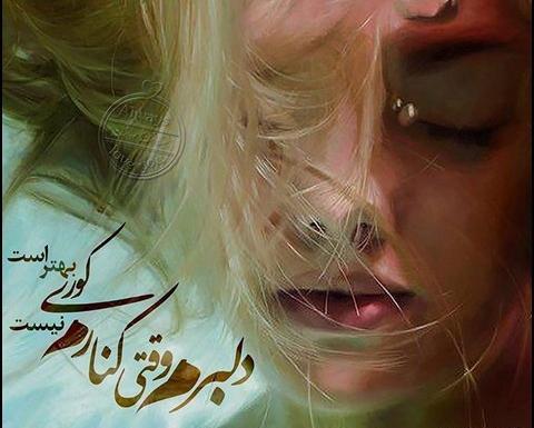عکس نوشته غمگین هندزفری