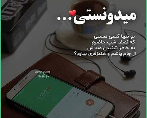 عکس نوشته غمگین هندزفری