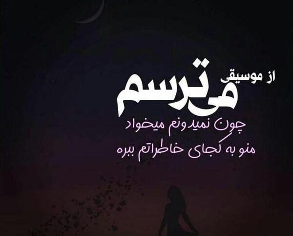 عکس نوشته غمگین هندزفری