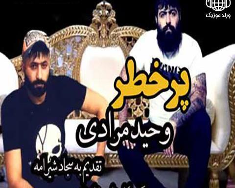 آلبوم عکس وحید مرادی