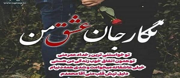 عکس محرمی نگار