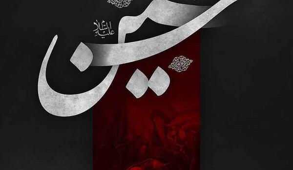 عکس محرمی نگار