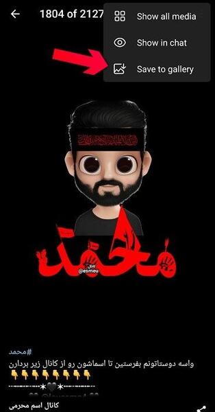 عکس محرمی نگار