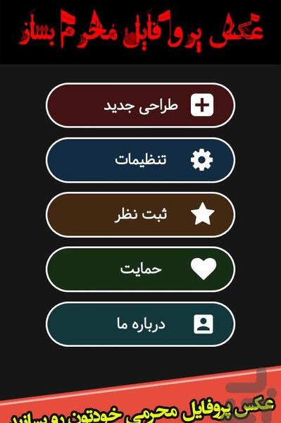 عکس محرمی نگار