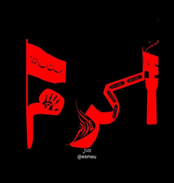 عکس محرمی نگار