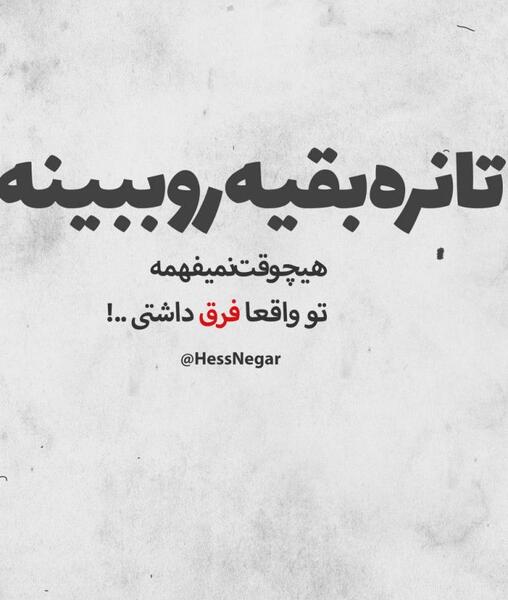 عکس شکست عشقی استوری