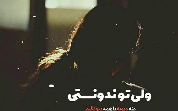 عکس شکست عشقی استوری