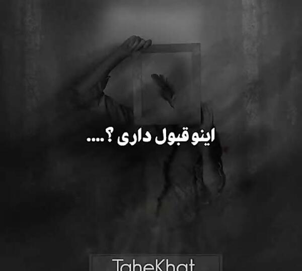 عکس شکست عشقی استوری