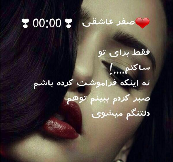 عکس ساعت صفر عاشقی