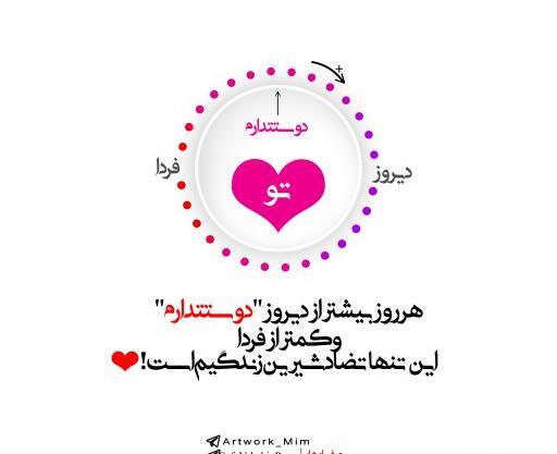 عکس ساعت صفر عاشقی