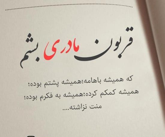 عکس و نوشته های عاشقانه زیبا