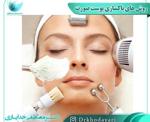 عکس قبل و بعد پاکسازی صورت